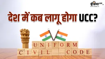 UCC- India TV Hindi