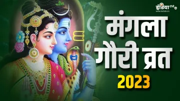 Mangla Gauri Vrat 2023- India TV Hindi