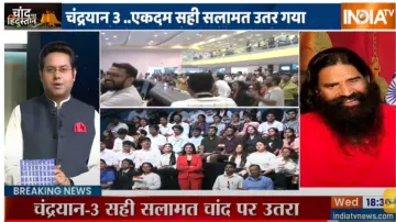 chandrayaan 3, baba ramdev- India TV Hindi