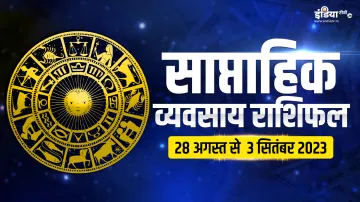 Weekly Business Horoscope 28th August to 3rd September 2023- India TV Hindi