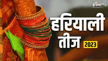 Hariyali Teej 2023- India TV Hindi