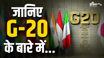 G-20- India TV Hindi