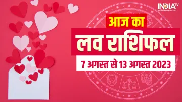 साप्ताहिक लव राशिफल 7 अगस्त से 13 अगस्त 2023- India TV Hindi