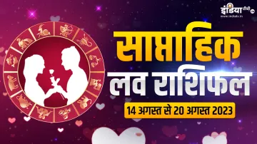 Weekly Love Horoscope - India TV Hindi