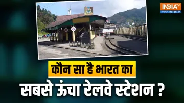 भारत का सबसे ऊंचा रेलवे स्टेशन कौन सा है?- India TV Hindi