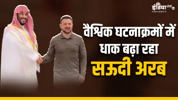 दुनिया का नया 'बादशाह' बनना चाहता है सऊदी अरब!, जानिए क्यों यूक्रेन शांति वार्ता में दिखाई दिलचस्पी- India TV Hindi