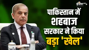 कार्यकाल पूरा होने के 3 दिन पहले पाकिस्तान की संसद भंग- India TV Hindi