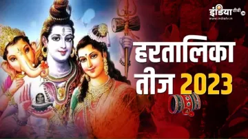 Hartalika Teej Vrat 2023- India TV Hindi