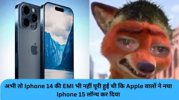 Apple ने अपना Iphone 15 सीरीज लॉन्च किया जिसके बाद लोग सोशल मीडिया पर जमकर मीम्स शेयर कर रहे हैं।- India TV Hindi