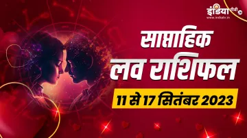 Weekly Love Horoscope- India TV Hindi