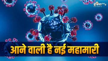 नई महामारी की आहट- India TV Hindi
