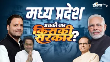 Madhya Pradesh Assembly Elections- India TV Hindi