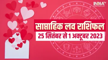 Weekly love Horoscope- India TV Hindi