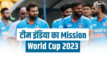 ODI World Cup 2023 - India TV Hindi