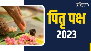 Pitru Paksha 2023- India TV Hindi