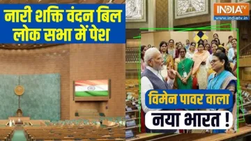 women's reservation bill- India TV Hindi