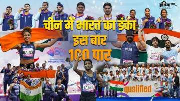 Asian Games 2023- India TV Hindi