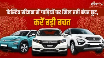 Bumper Discounts on Cars- India TV Paisa