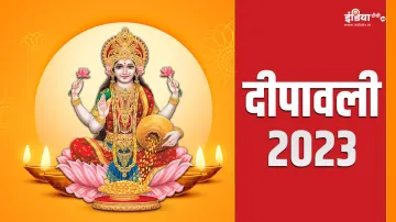 Diwali 2023- India TV Hindi