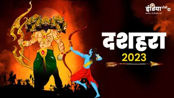 Dussehra 2023- India TV Hindi