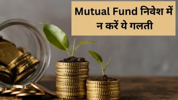 Mutual Fund - India TV Paisa