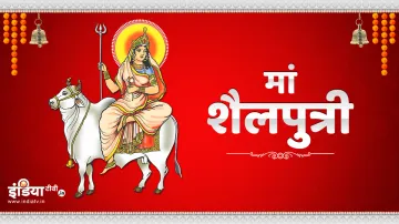 navratri 2023 1st day maa shailputri- India TV Hindi