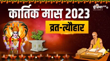 Kartik Month Festival 2023- India TV Hindi