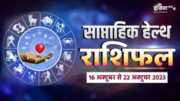 Weekly Health Horoscope- India TV Hindi