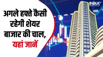 Share Market next week - India TV Paisa