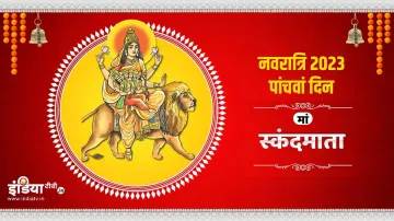 Navratri 2023 5th Day 2023- India TV Hindi