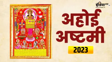 Ahoi Ashtami 2023- India TV Hindi