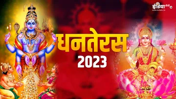 Dhanteras 2023- India TV Hindi
