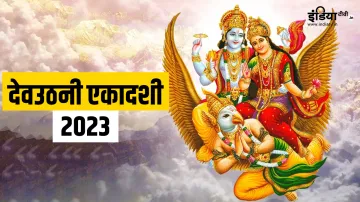 Dev Uthani Ekadashi 2023- India TV Hindi