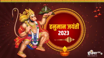 Hanuman Jayanti Puja 2023- India TV Hindi