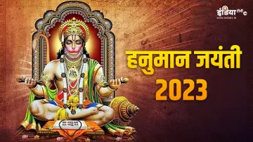 Hanuman Jayanti 2023- India TV Hindi
