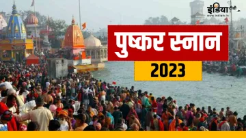 Kartik Purnima 2023- India TV Hindi