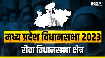 मध्य प्रदेश विधानसभा चुनाव नतीजे 2023- India TV Hindi