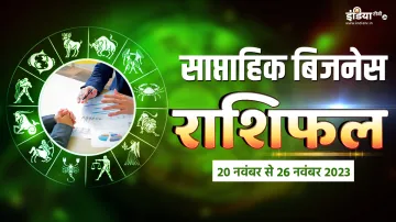 Weekly Business Horoscope - India TV Hindi