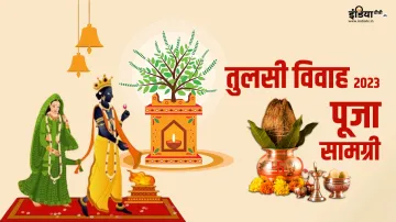 Tulsi Vivah 2023- India TV Hindi