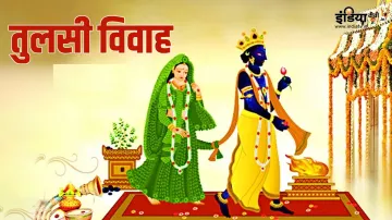 Tulsi Vivah 2023- India TV Hindi