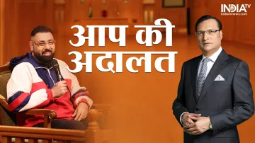 aap ki adalat, badshah, Indiatv, Rajat sharma- India TV Hindi