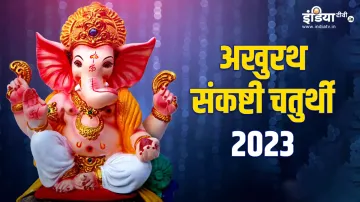 Akhuratha Sankashti Chaturthi 2023- India TV Hindi