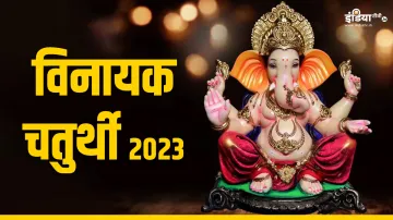 Vinayak Chaturthi 2023- India TV Hindi