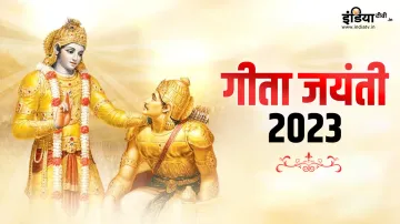 Geeta jayanti 2023- India TV Hindi