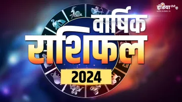 Yearly Horoscope 2024- India TV Hindi