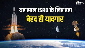 Year Ender 2023, ISRO- India TV Hindi