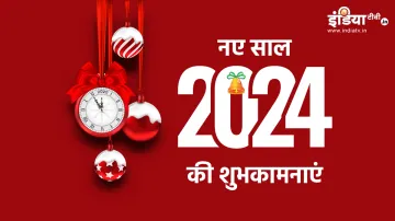 Happy New Year 2024 Wishe- India TV Hindi