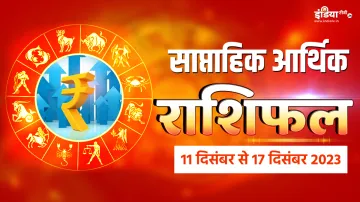 Weekly Finance Horoscope - India TV Hindi