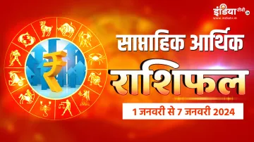 Weekly Finance Horoscope - India TV Hindi