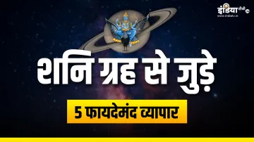 Planet Staurn- India TV Hindi